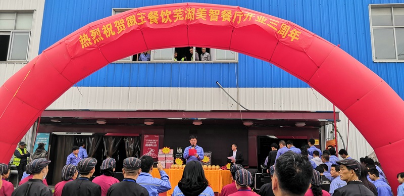 門店活動_安全與監(jiān)察_安徽徽王餐飲管理集團(tuán)